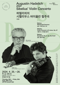 2024 서울시향 하델리히의 시벨리우스 바이올린 협주곡